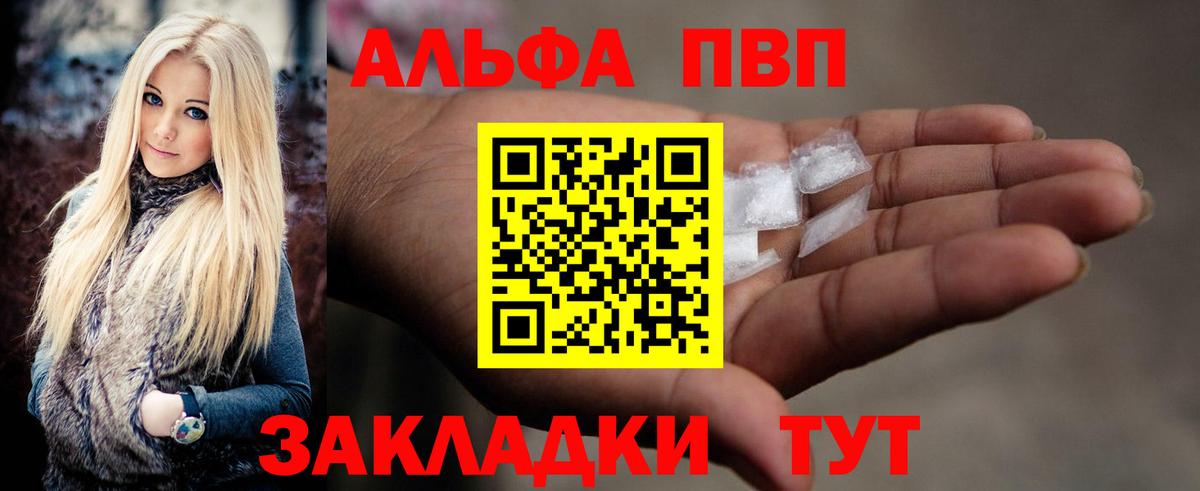 А ПВП Crystall Саранск
