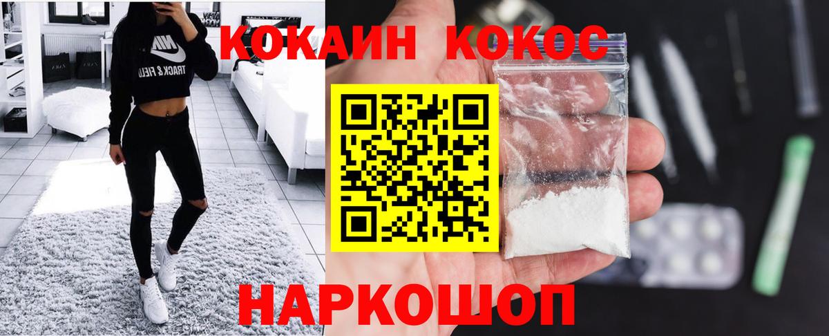 Кокаин Колумбийский Саранск