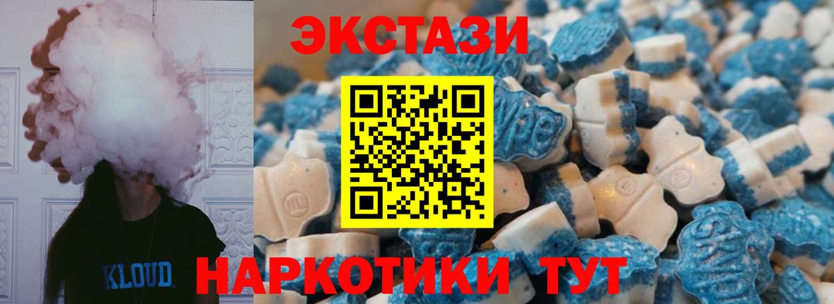 Ecstasy 280 MDMA  ЭКСТАЗИ  Экстази 99%  Саранск  Вход с VPN 