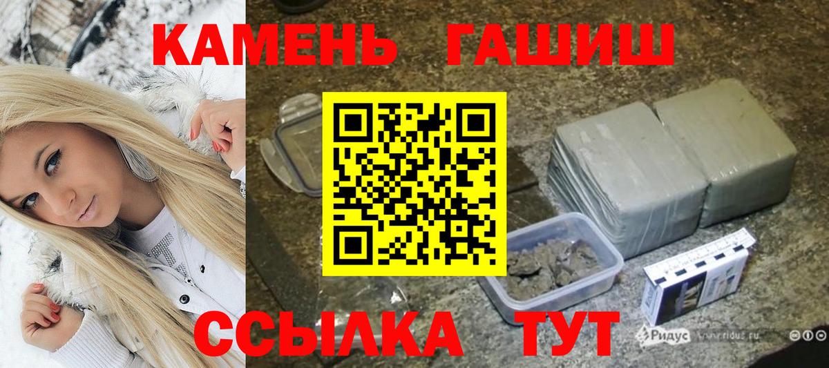 Гашиш hashish  ГАШ гашик  Вход с VPN  Саранск 