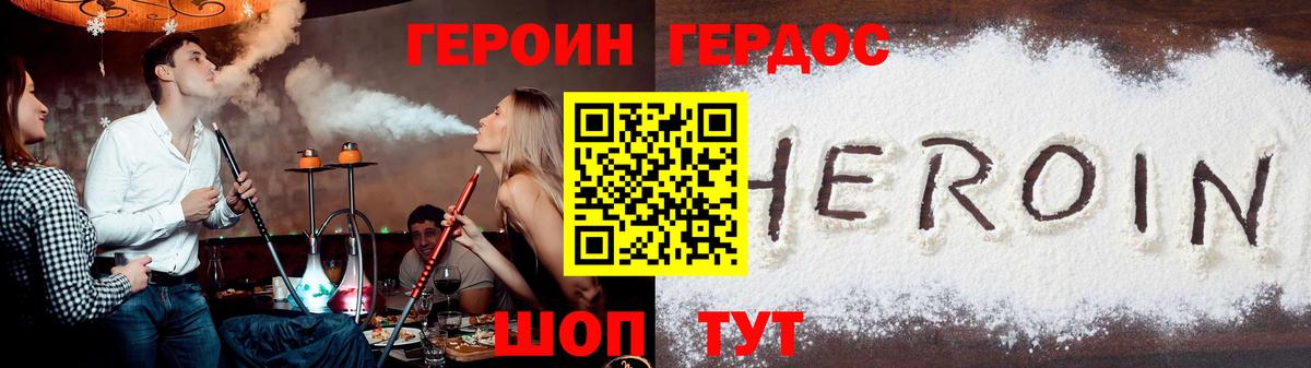 ГЕРОИН  Вход с VPN  Саранск  ГЕРОИН гречка 