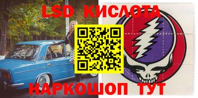 марки lsd Магнитогорск