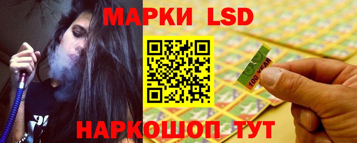 Лсд 25 экстази кислота  LSD-25 экстази ecstasy  Вход с VPN  Саранск 
