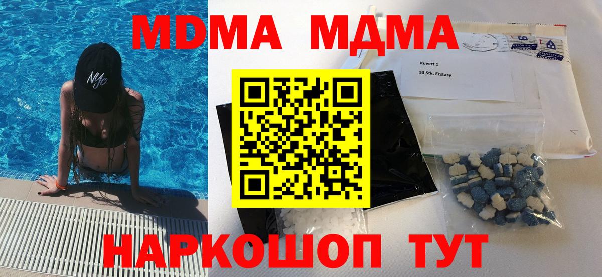 МДМА VHQ Саранск