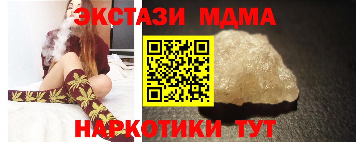 Саранск  MDMA молли  Вход с VPN  МДМА VHQ 