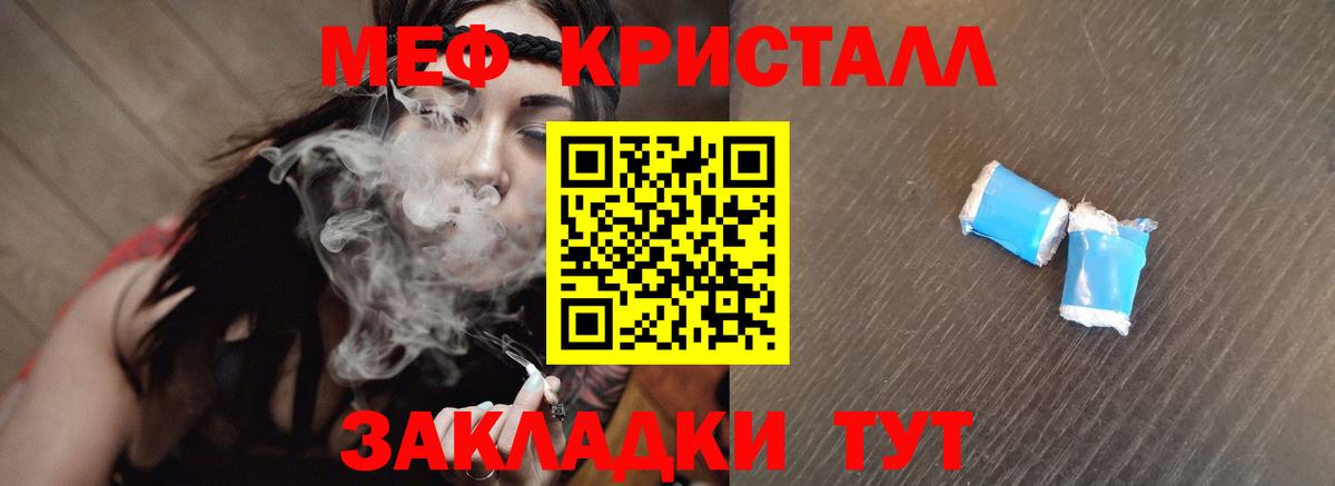 Меф  Саранск