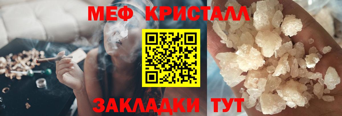 Мефедрон 4 MMC  Мефедрон мука  Вход с VPN  Меф  Саранск 
