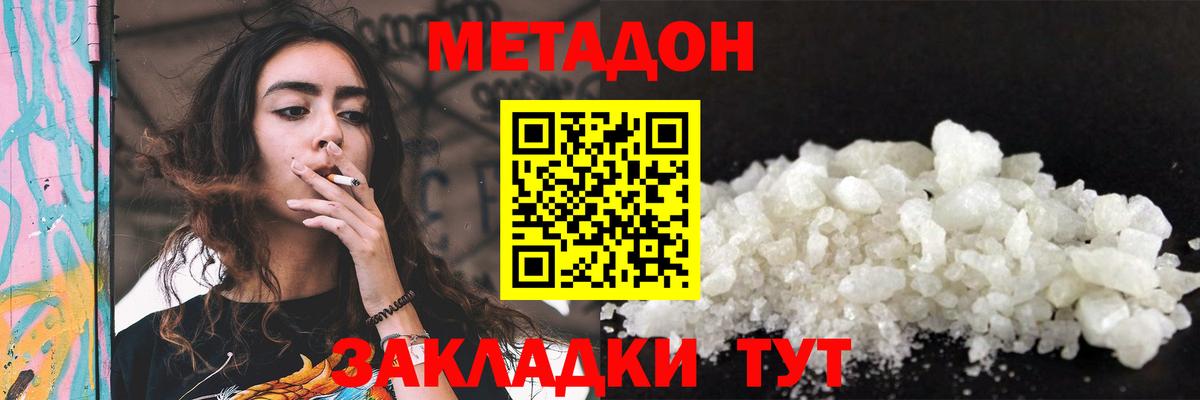 Метадон белоснежный  Вход с VPN  Саранск 