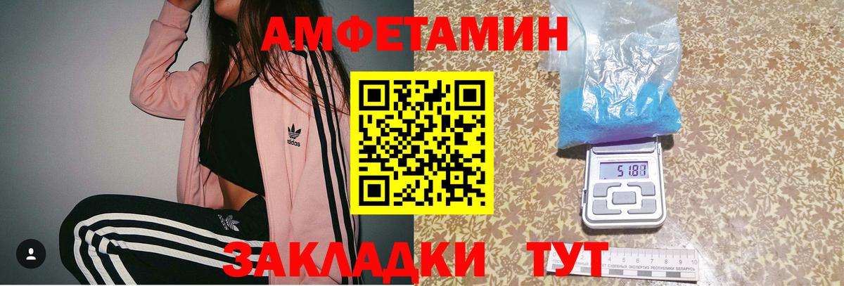 Метамфетамин кристалл Саранск