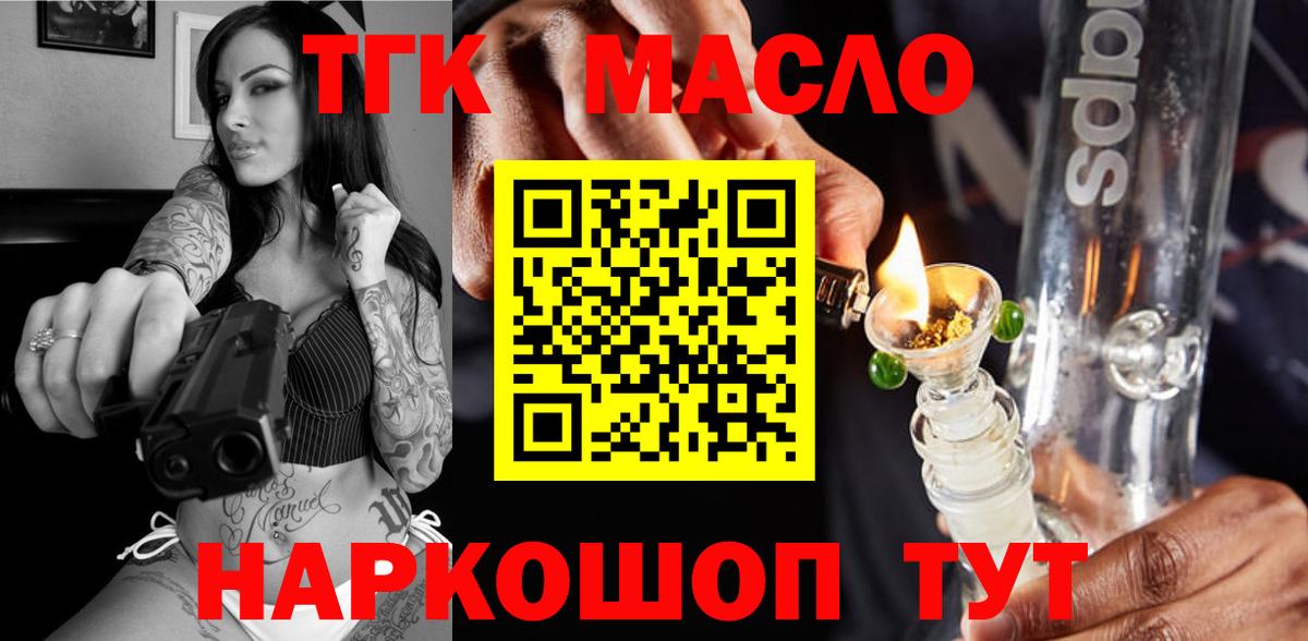 Дистиллят ТГК вейп с тгк  Вход с VPN  купить наркотики сайты  Саранск 