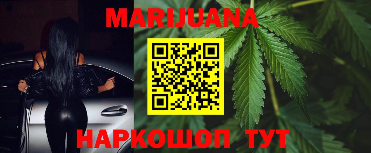 Бошки Шишки Ganja  Бошки марихуана конопля  Вход с VPN  Саранск  Каннабис конопля 
